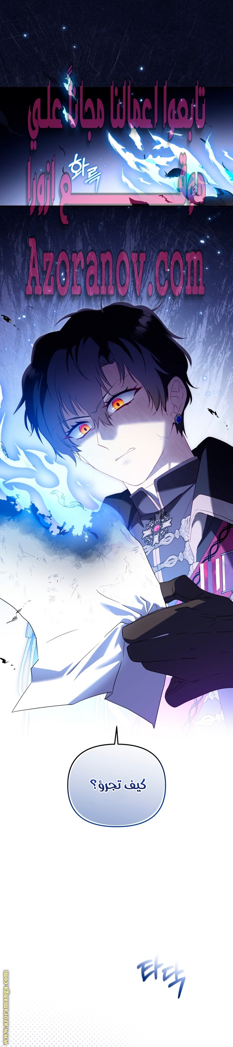 Read Raised by Villains AR Manga Online