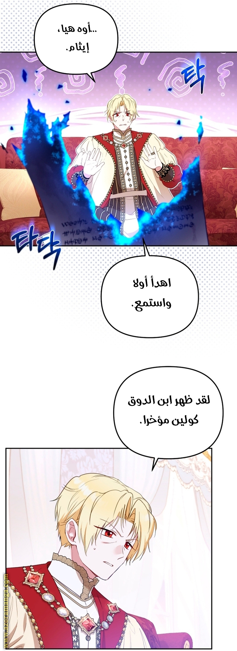 Read Raised by Villains AR Manga Online
