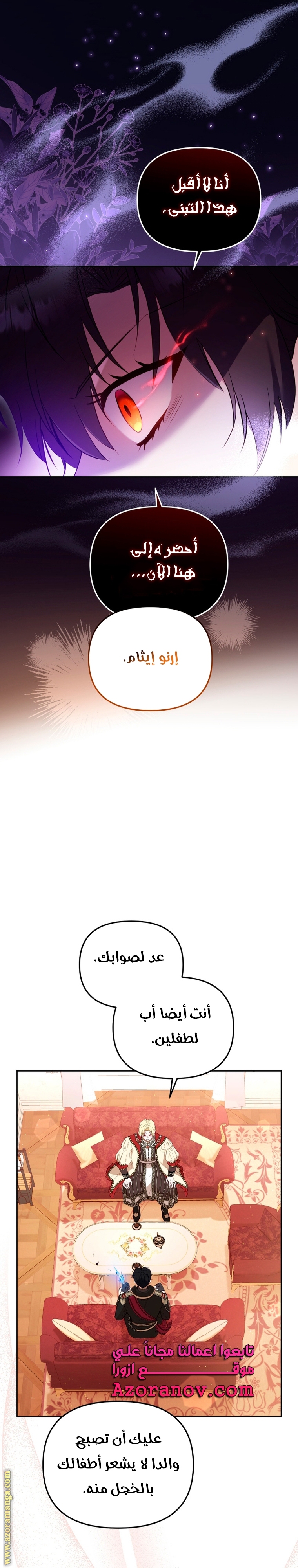 Read Raised by Villains AR Manga Online