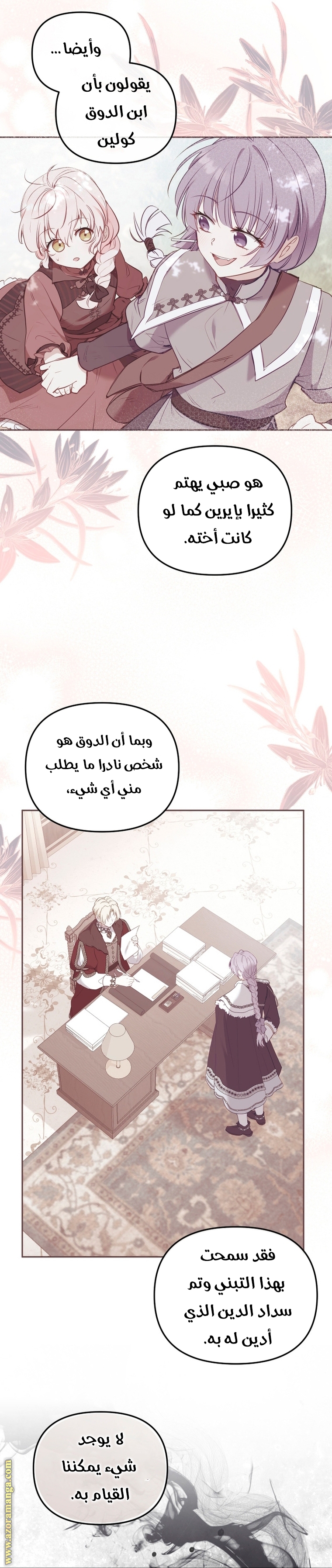 Read Raised by Villains AR Manga Online