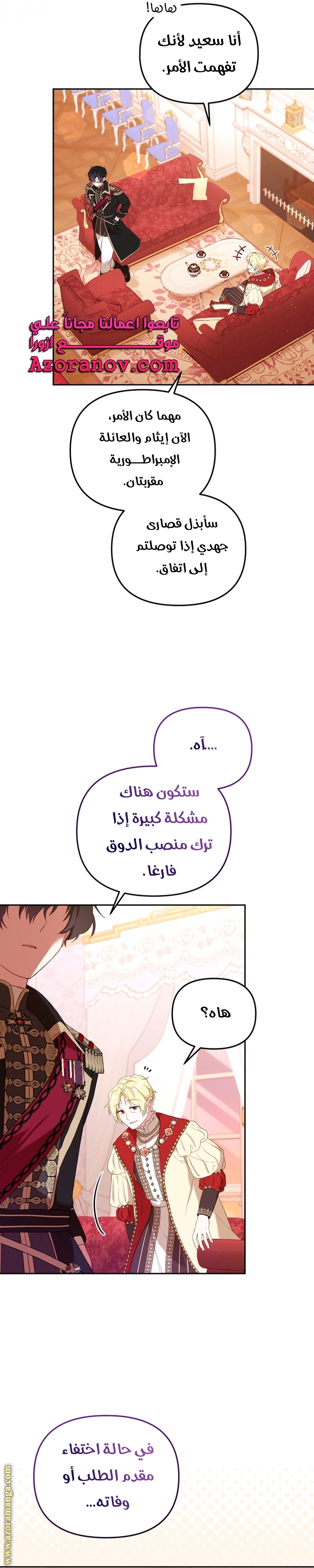 Read Raised by Villains AR Manga Online