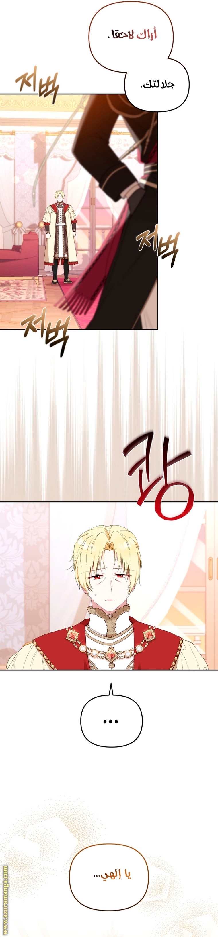 Read Raised by Villains AR Manga Online