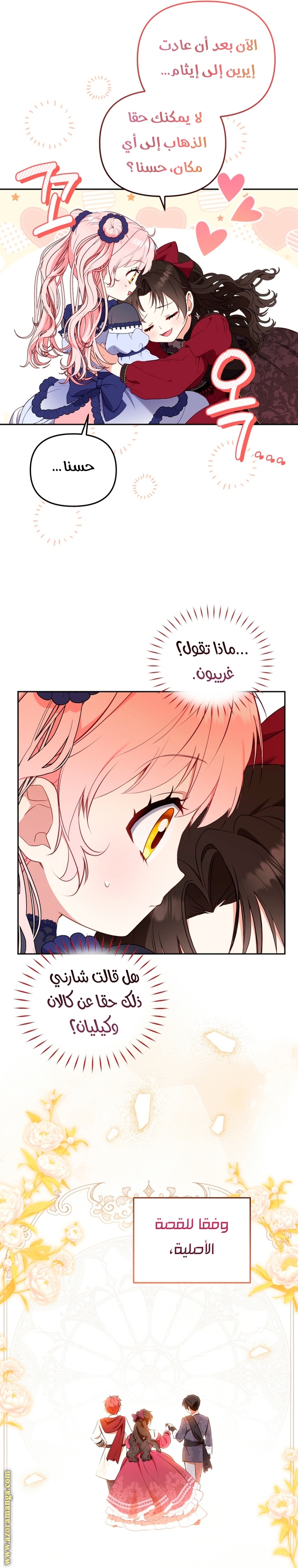 Read Raised by Villains AR Manga Online