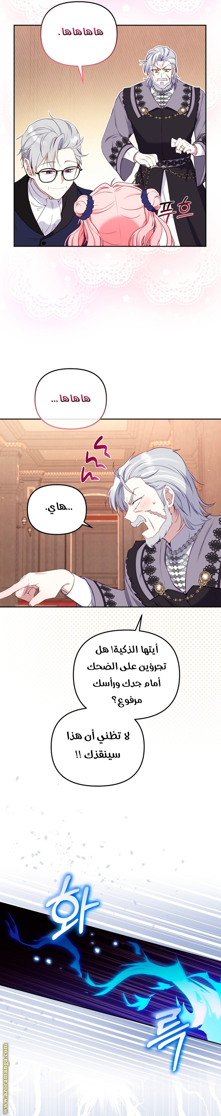 Read Raised by Villains AR Manga Online