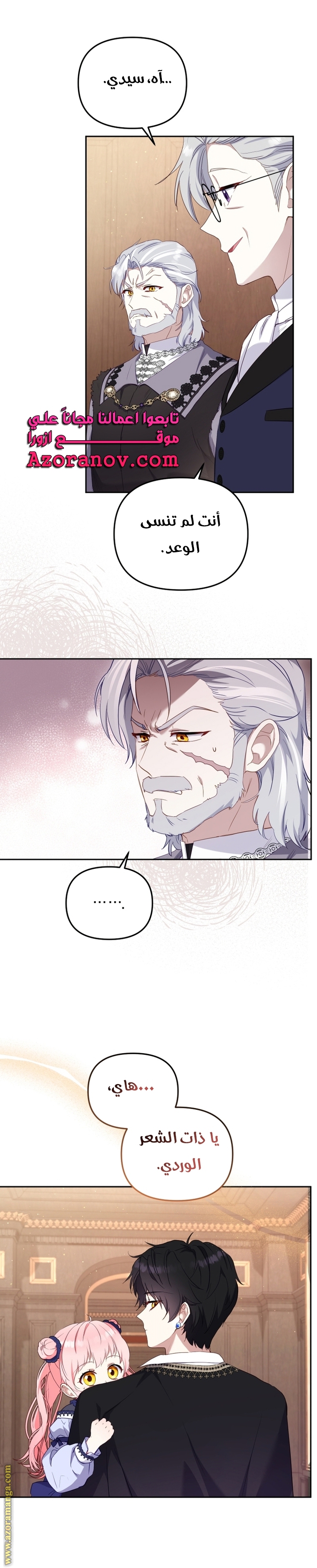 Read Raised by Villains AR Manga Online