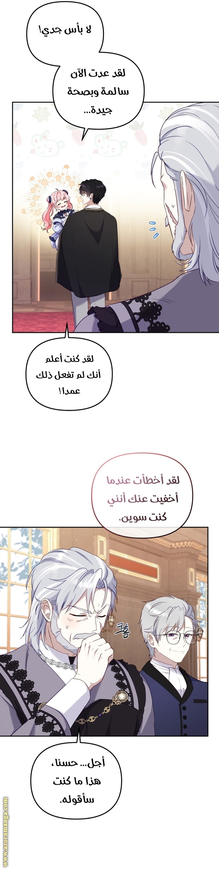 Read Raised by Villains AR Manga Online