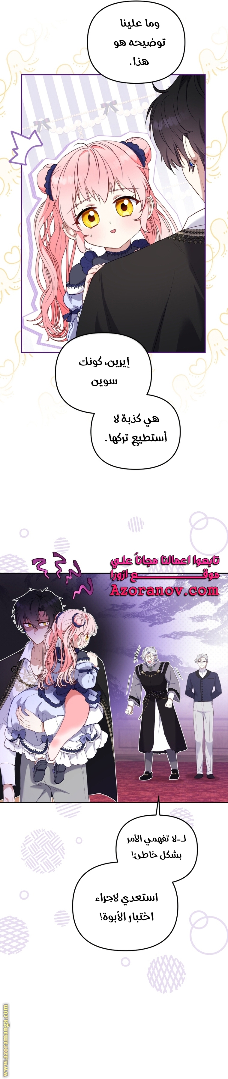 Read Raised by Villains AR Manga Online