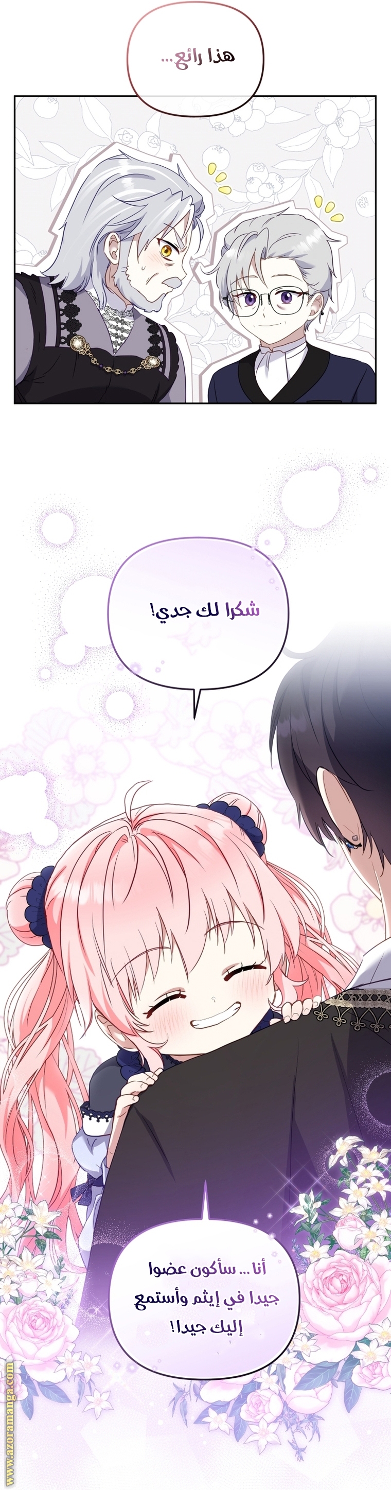 Read Raised by Villains AR Manga Online