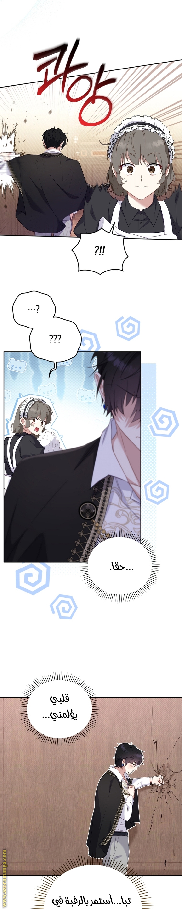 Read Raised by Villains AR Manga Online