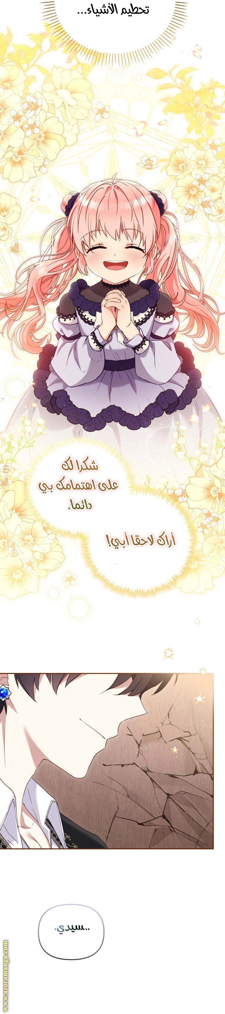 Read Raised by Villains AR Manga Online
