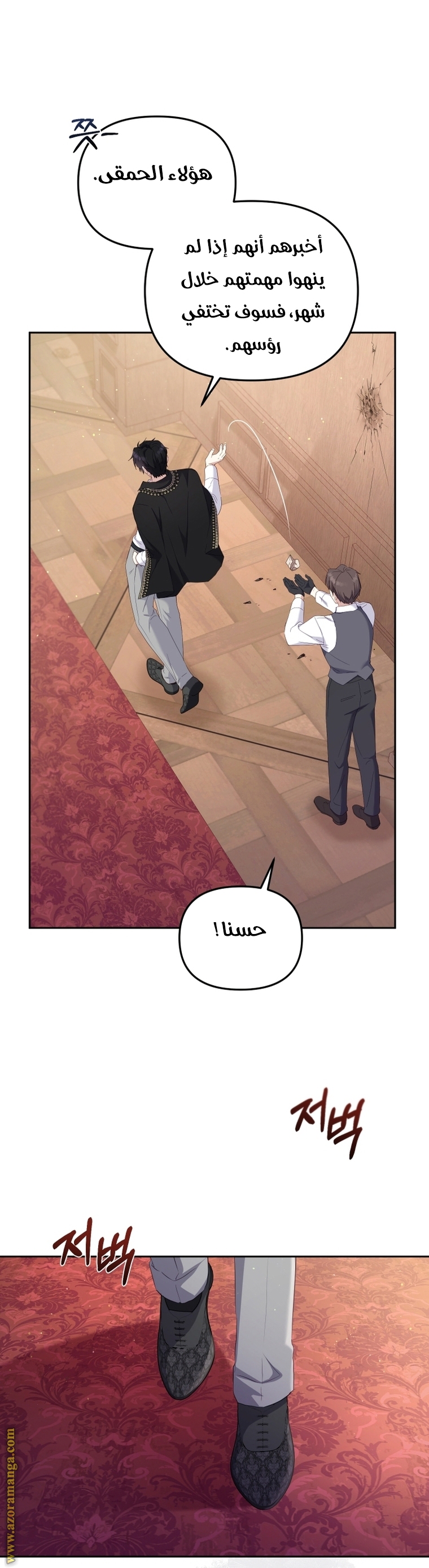Read Raised by Villains AR Manga Online