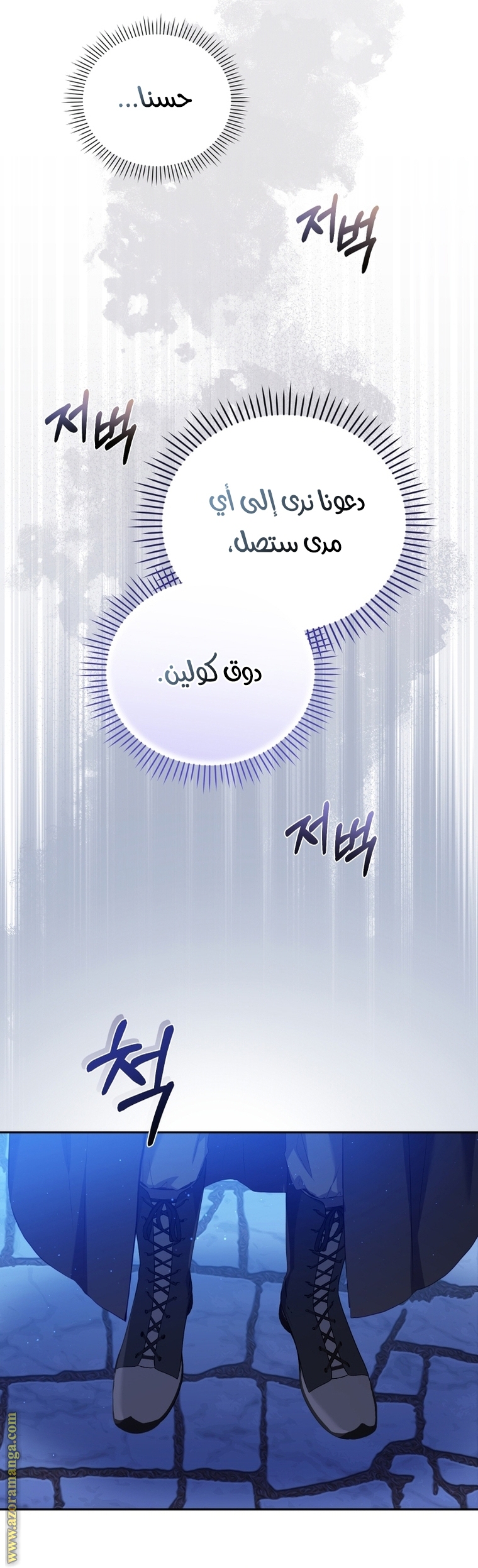 Read Raised by Villains AR Manga Online