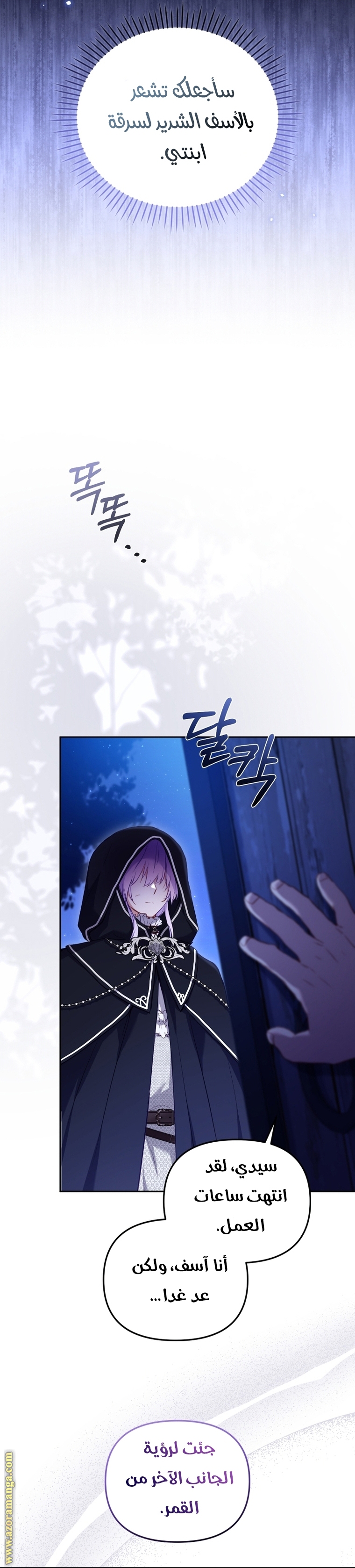 Read Raised by Villains AR Manga Online