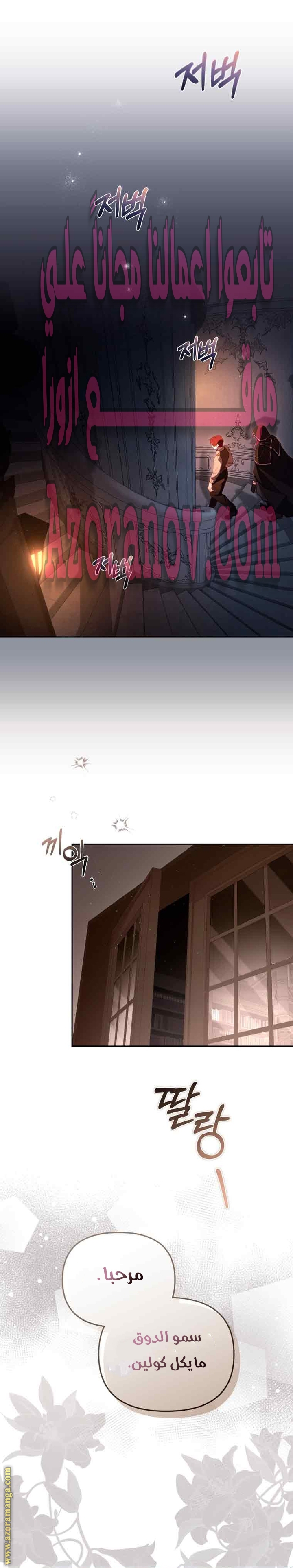 Read Raised by Villains AR Manga Online