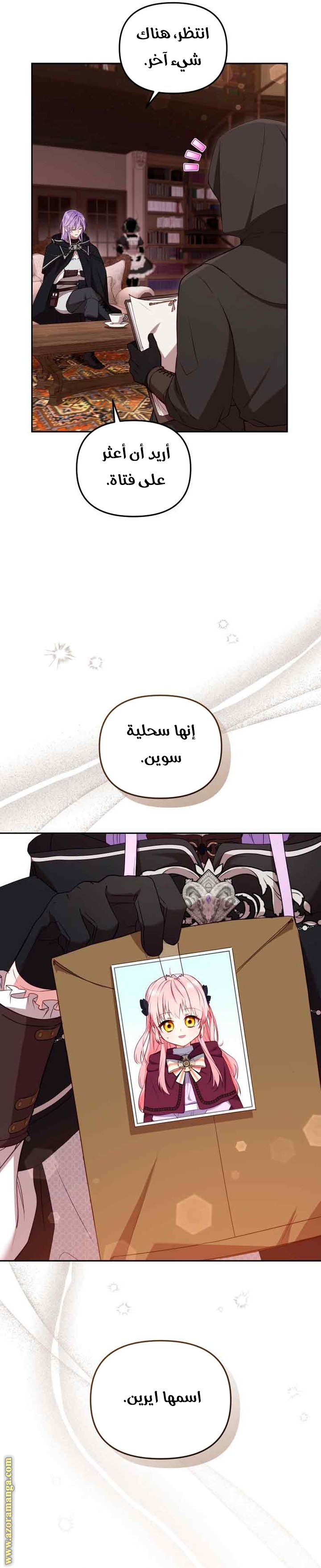 Read Raised by Villains AR Manga Online