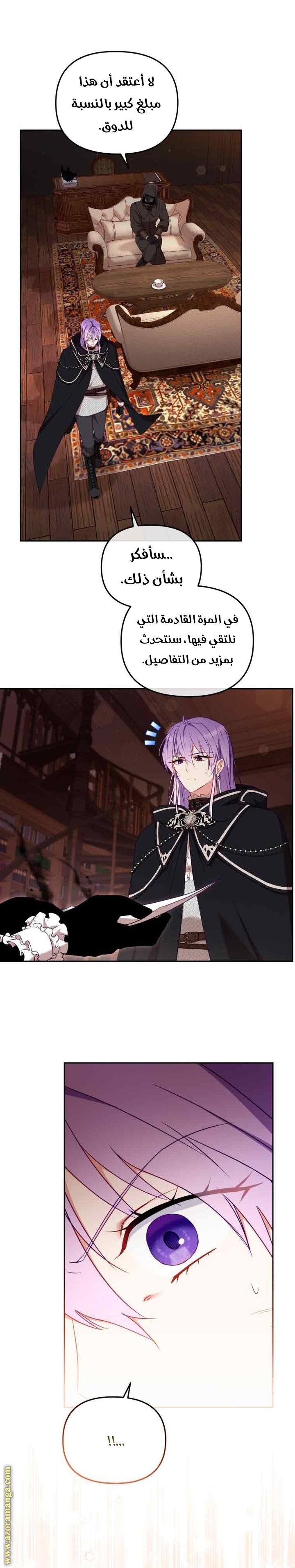 Read Raised by Villains AR Manga Online