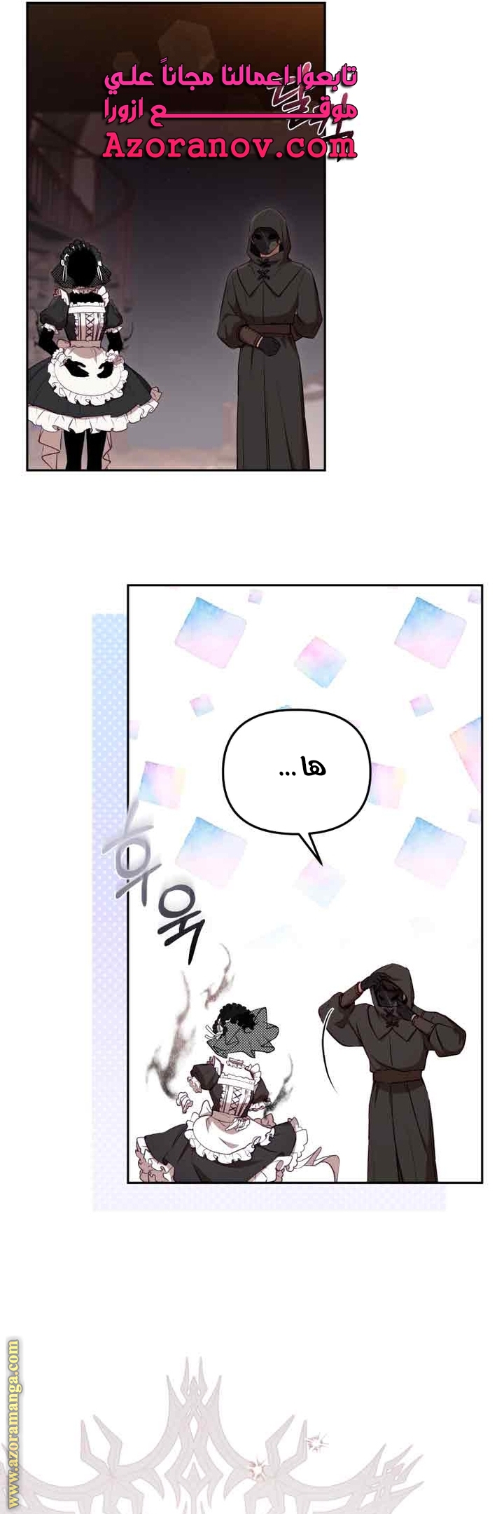 Read Raised by Villains AR Manga Online