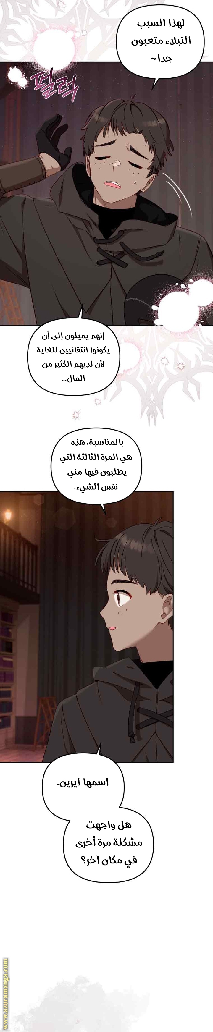 Read Raised by Villains AR Manga Online