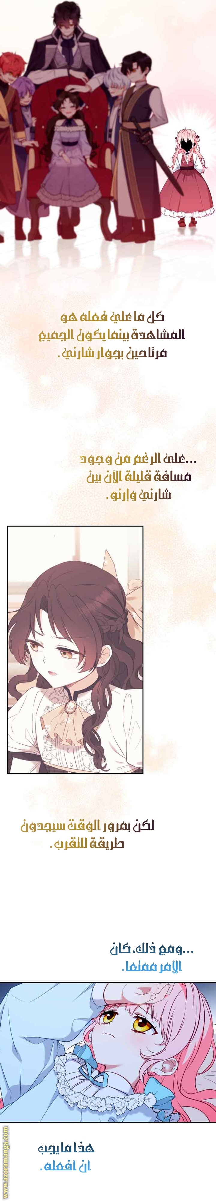 Read Raised by Villains AR Manga Online