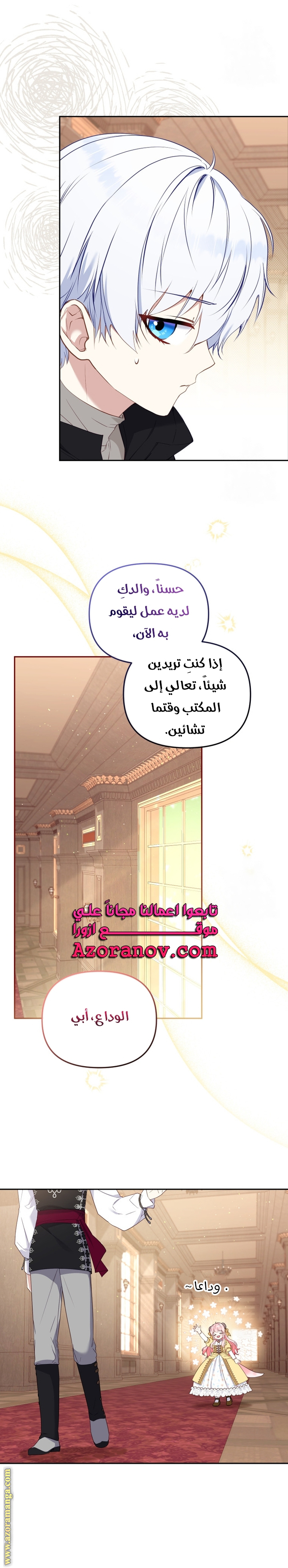 Read Raised by Villains AR Manga Online