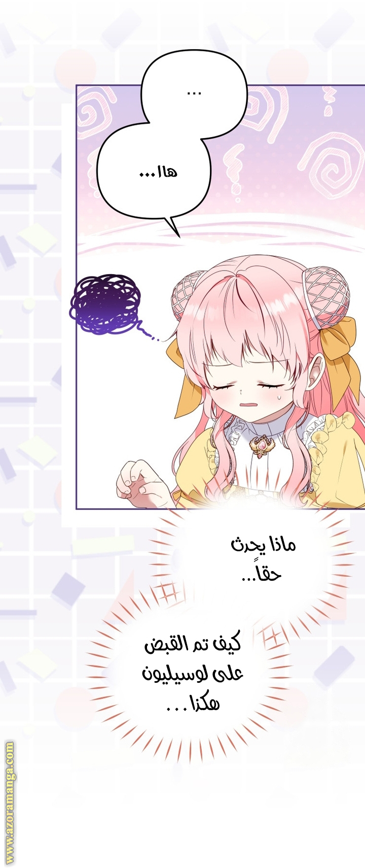 Read Raised by Villains AR Manga Online