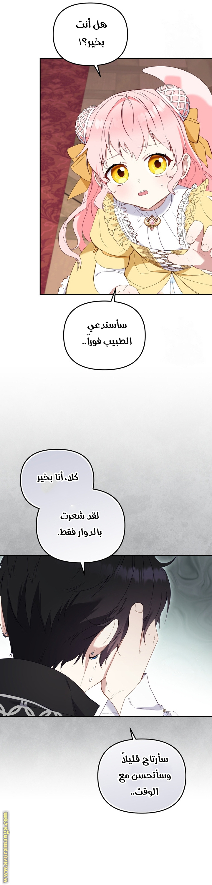 Read Raised by Villains AR Manga Online