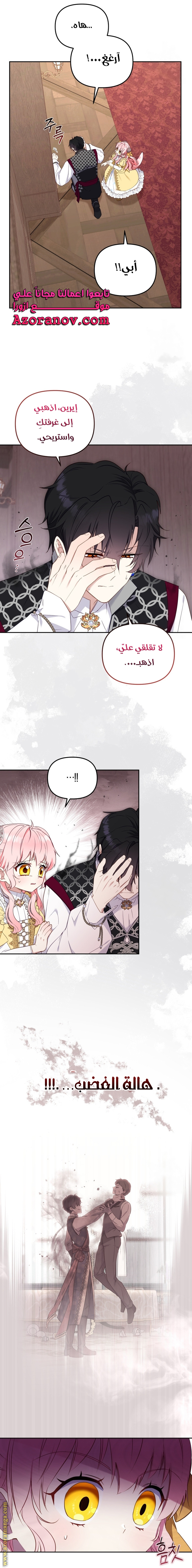 Read Raised by Villains AR Manga Online