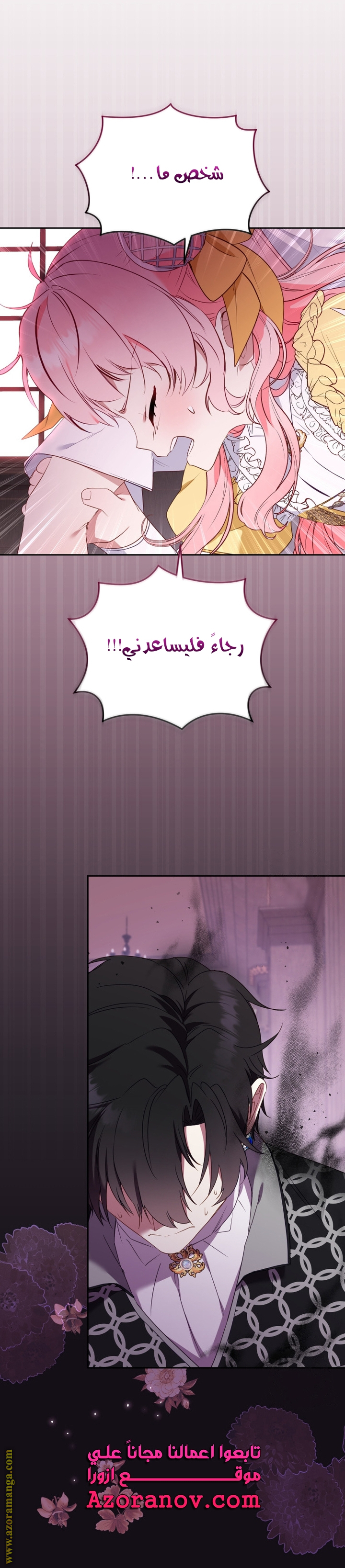 Read Raised by Villains AR Manga Online