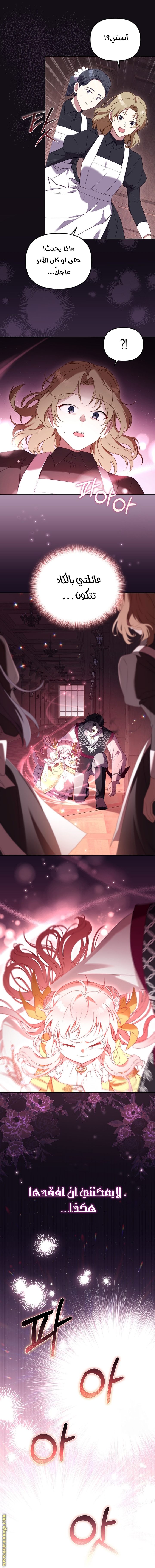 Read Raised by Villains AR Manga Online