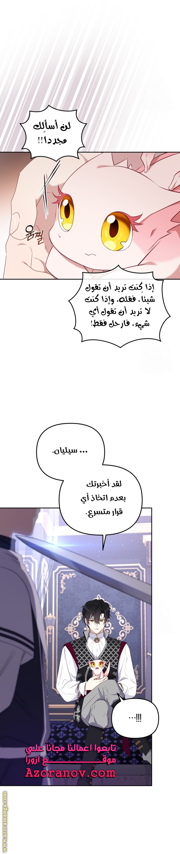 Read Raised by Villains AR Manga Online