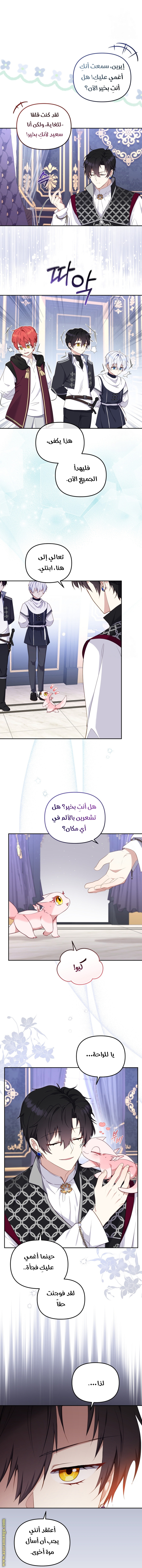 Read Raised by Villains AR Manga Online