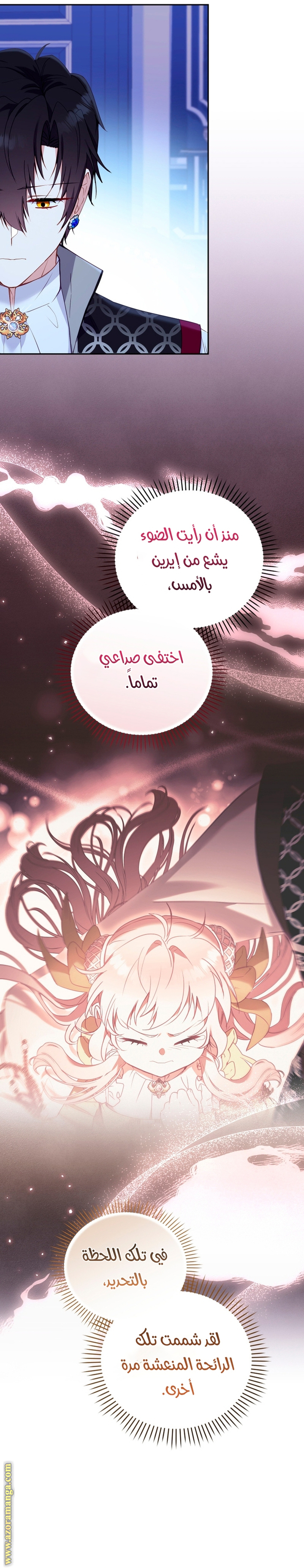 Read Raised by Villains AR Manga Online