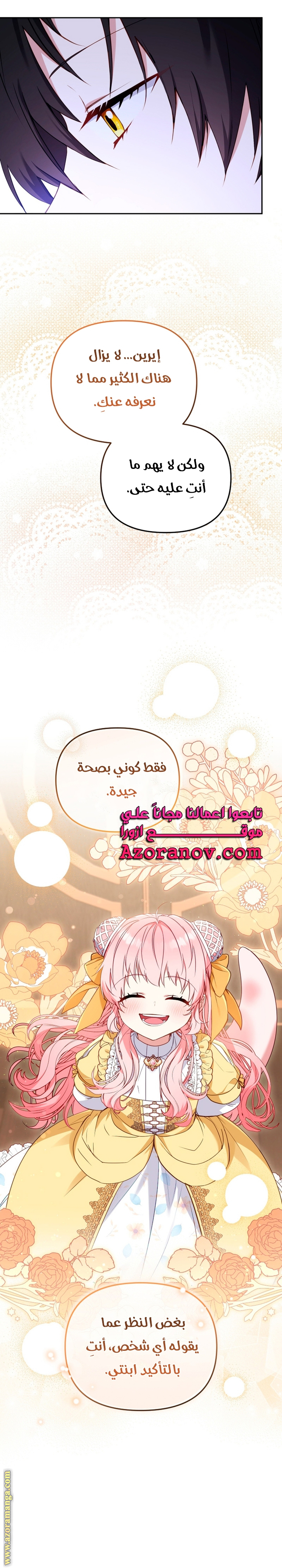 Read Raised by Villains AR Manga Online