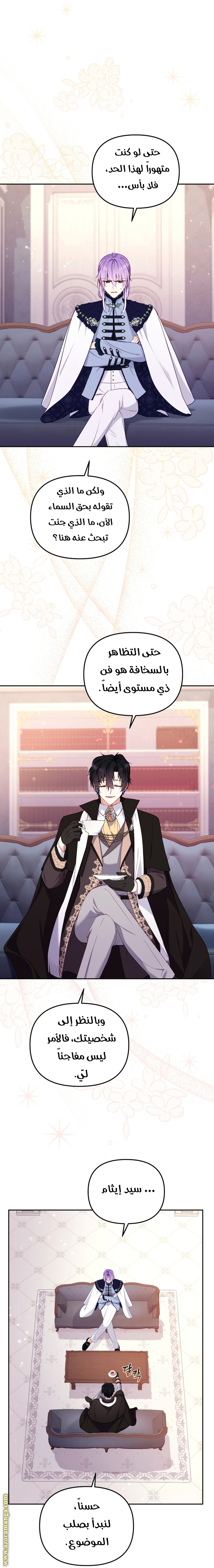 Read Raised by Villains AR Manga Online