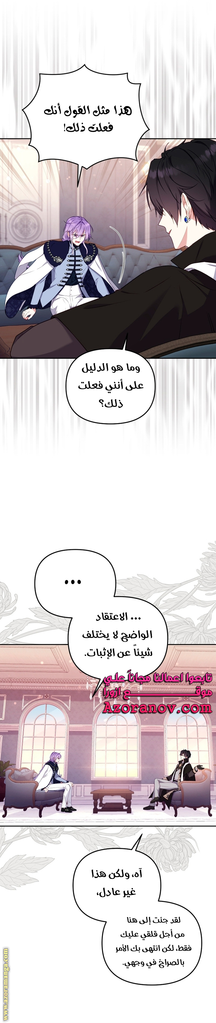 Read Raised by Villains AR Manga Online