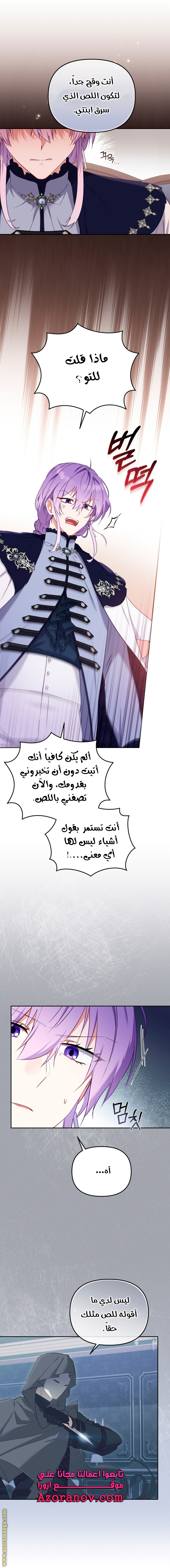 Read Raised by Villains AR Manga Online