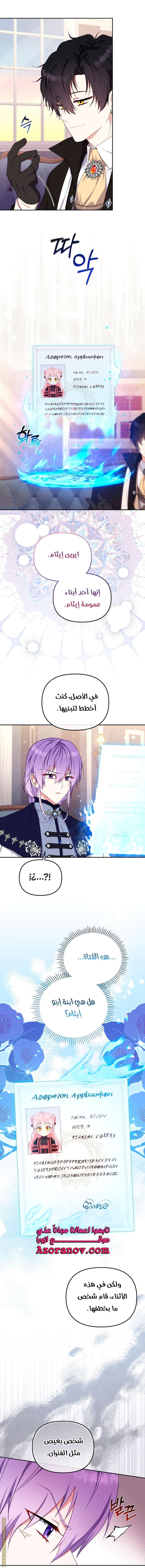 Read Raised by Villains AR Manga Online