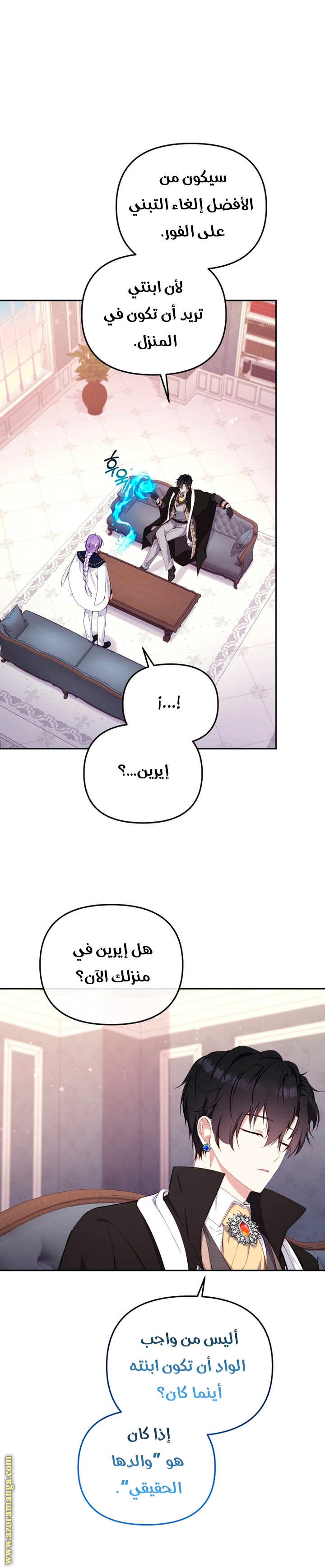 Read Raised by Villains AR Manga Online