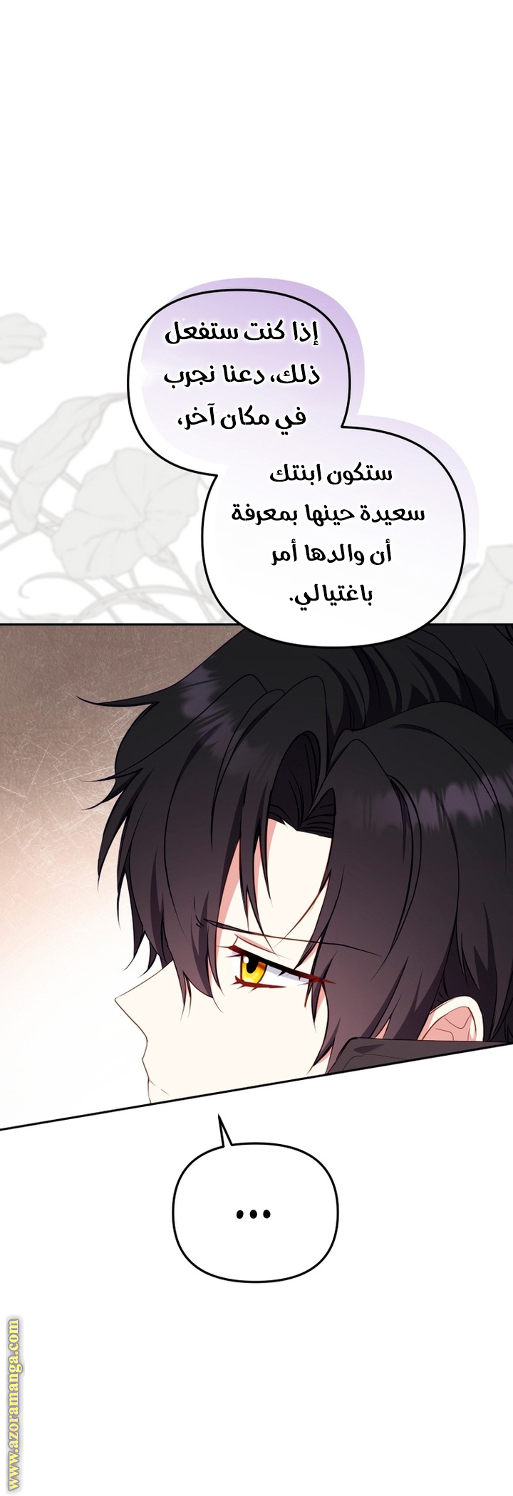 Read Raised by Villains AR Manga Online