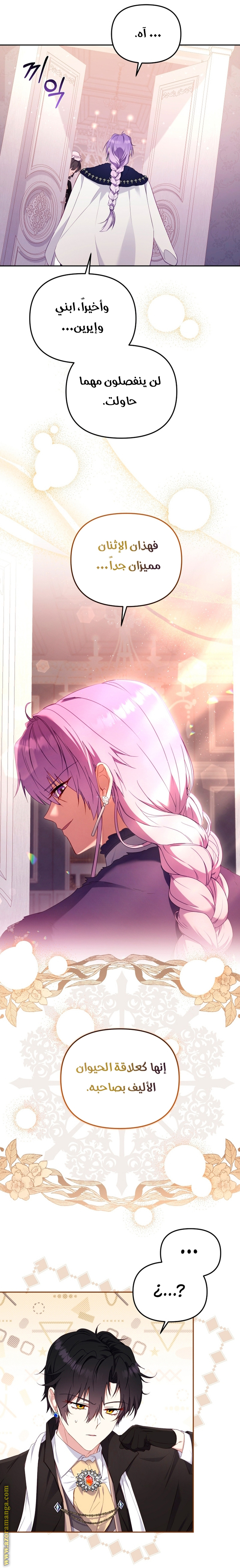 Read Raised by Villains AR Manga Online
