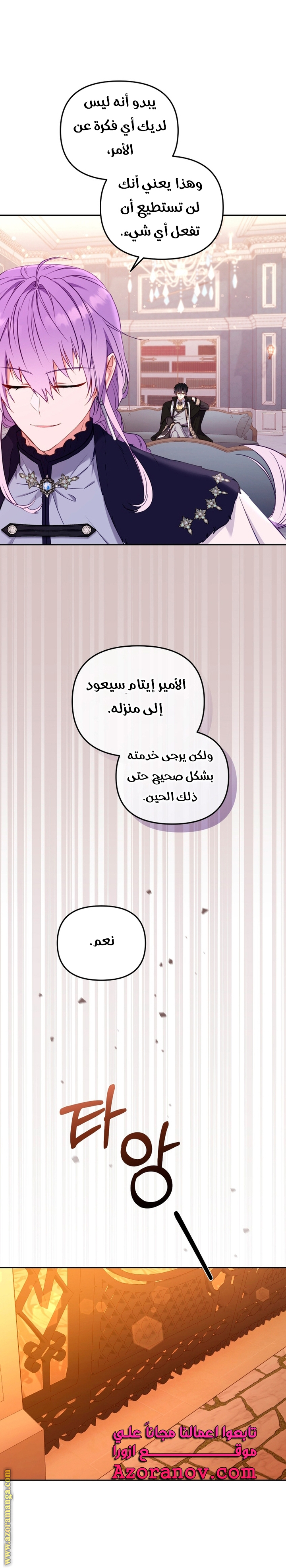 Read Raised by Villains AR Manga Online