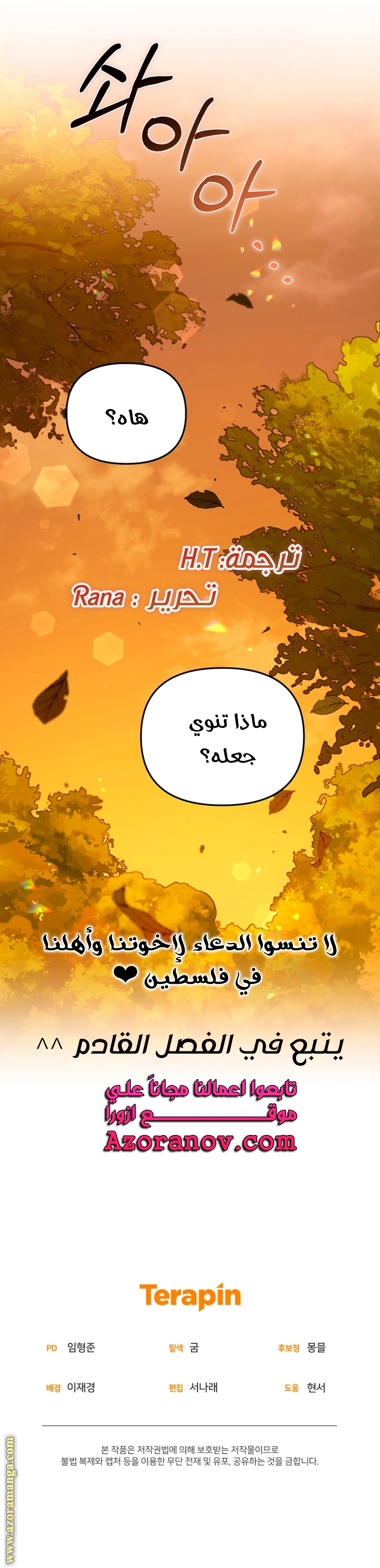 Read Raised by Villains AR Manga Online