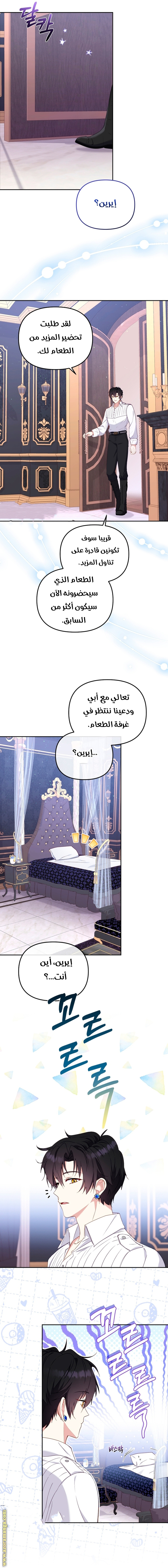 Read Raised by Villains AR Manga Online