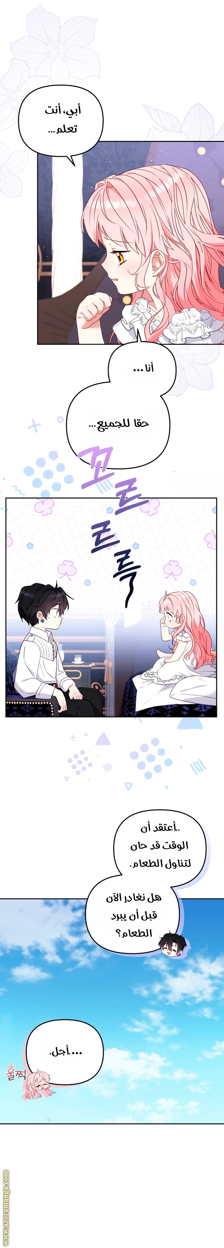 Read Raised by Villains AR Manga Online