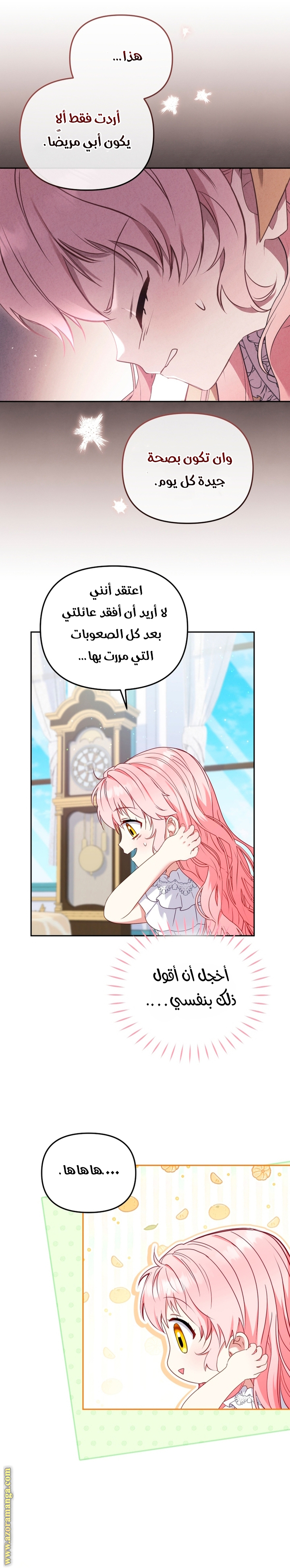 Read Raised by Villains AR Manga Online