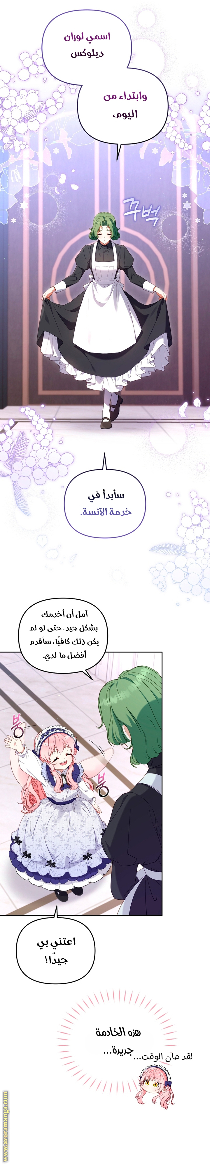 Read Raised by Villains AR Manga Online