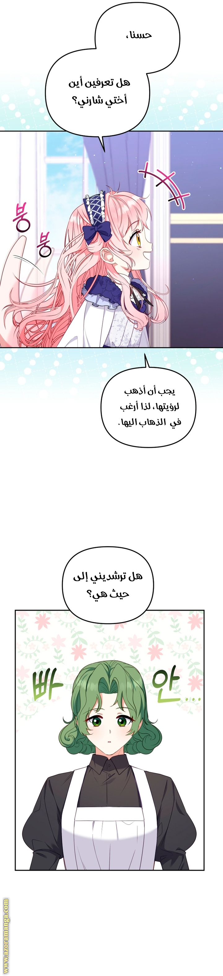 Read Raised by Villains AR Manga Online