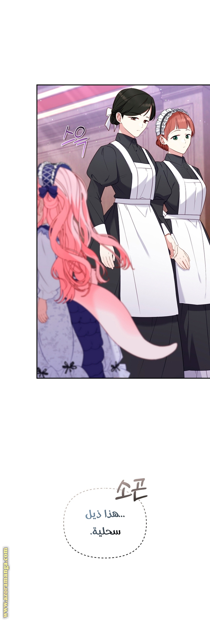 Read Raised by Villains AR Manga Online