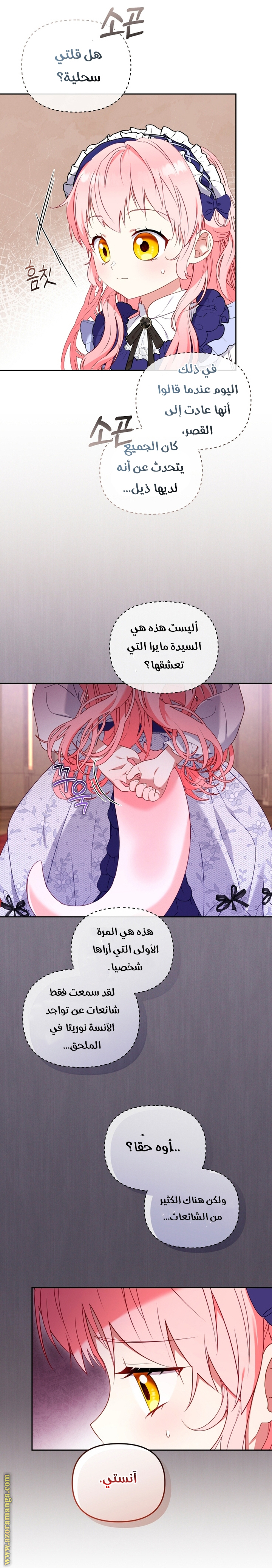 Read Raised by Villains AR Manga Online