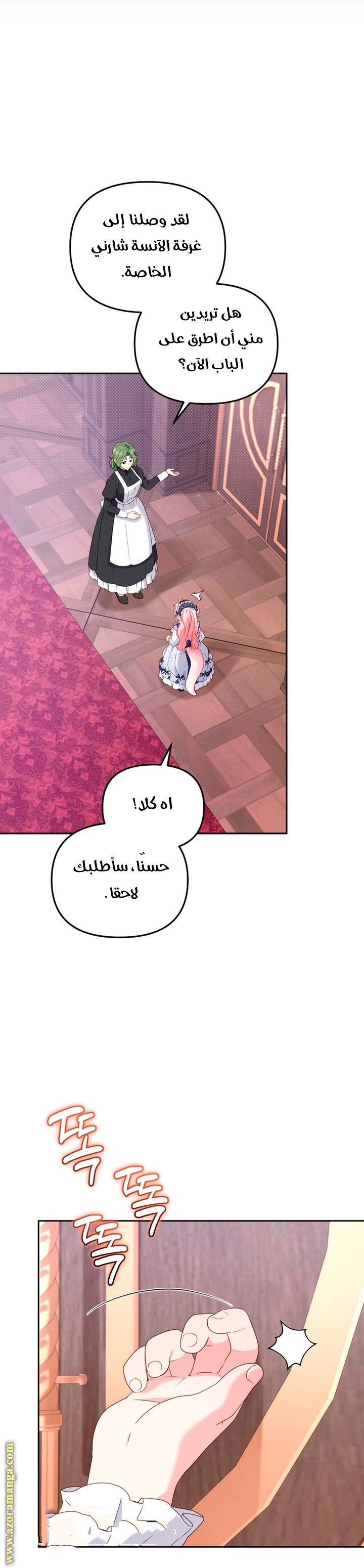 Read Raised by Villains AR Manga Online